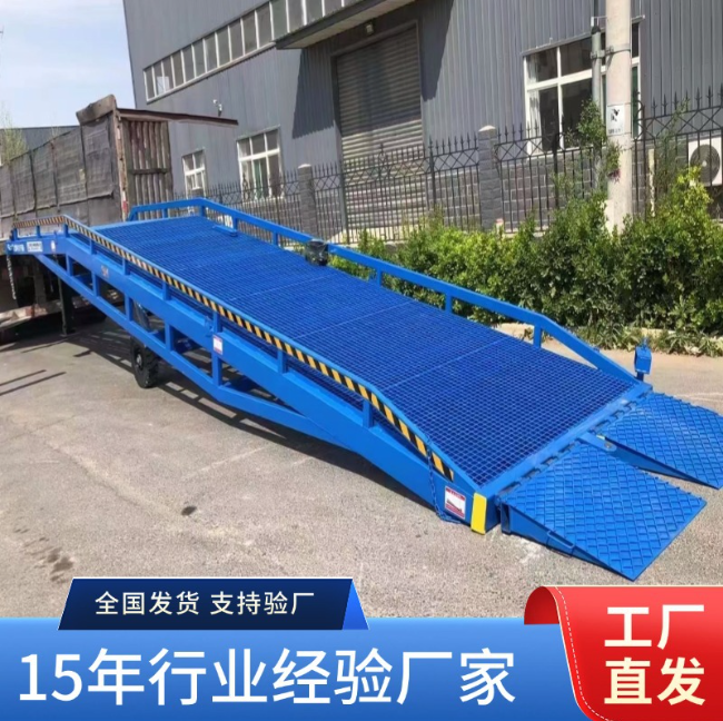 全南移动式登车桥